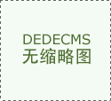 山东红木家